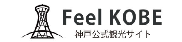 Feel KOBE 神戸公式観光サイト